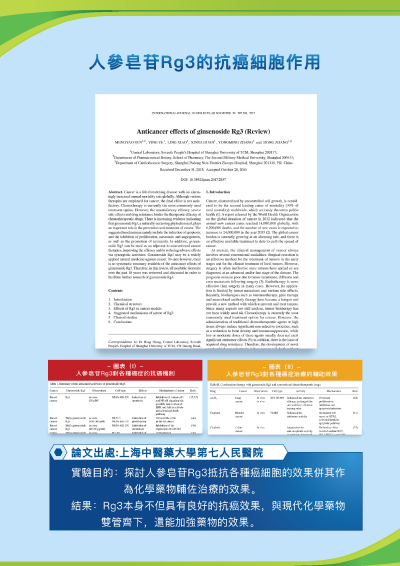 Research Poster 2