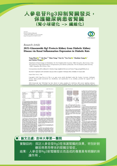 Research Poster 5