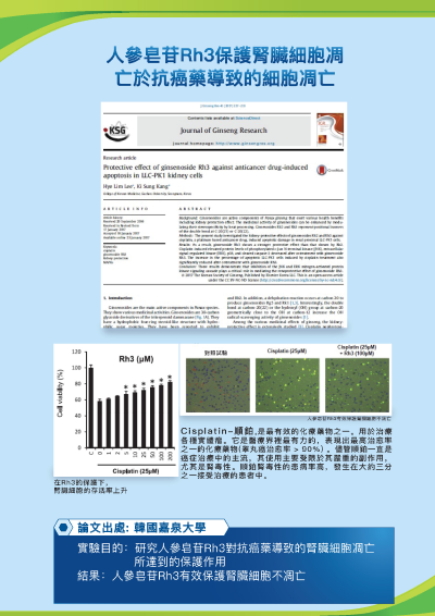 Research Poster 8