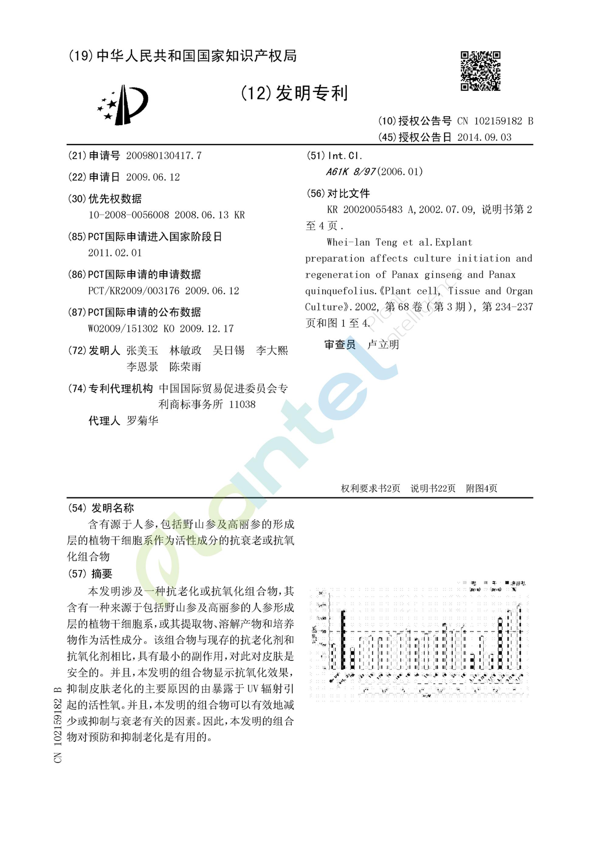 patent image