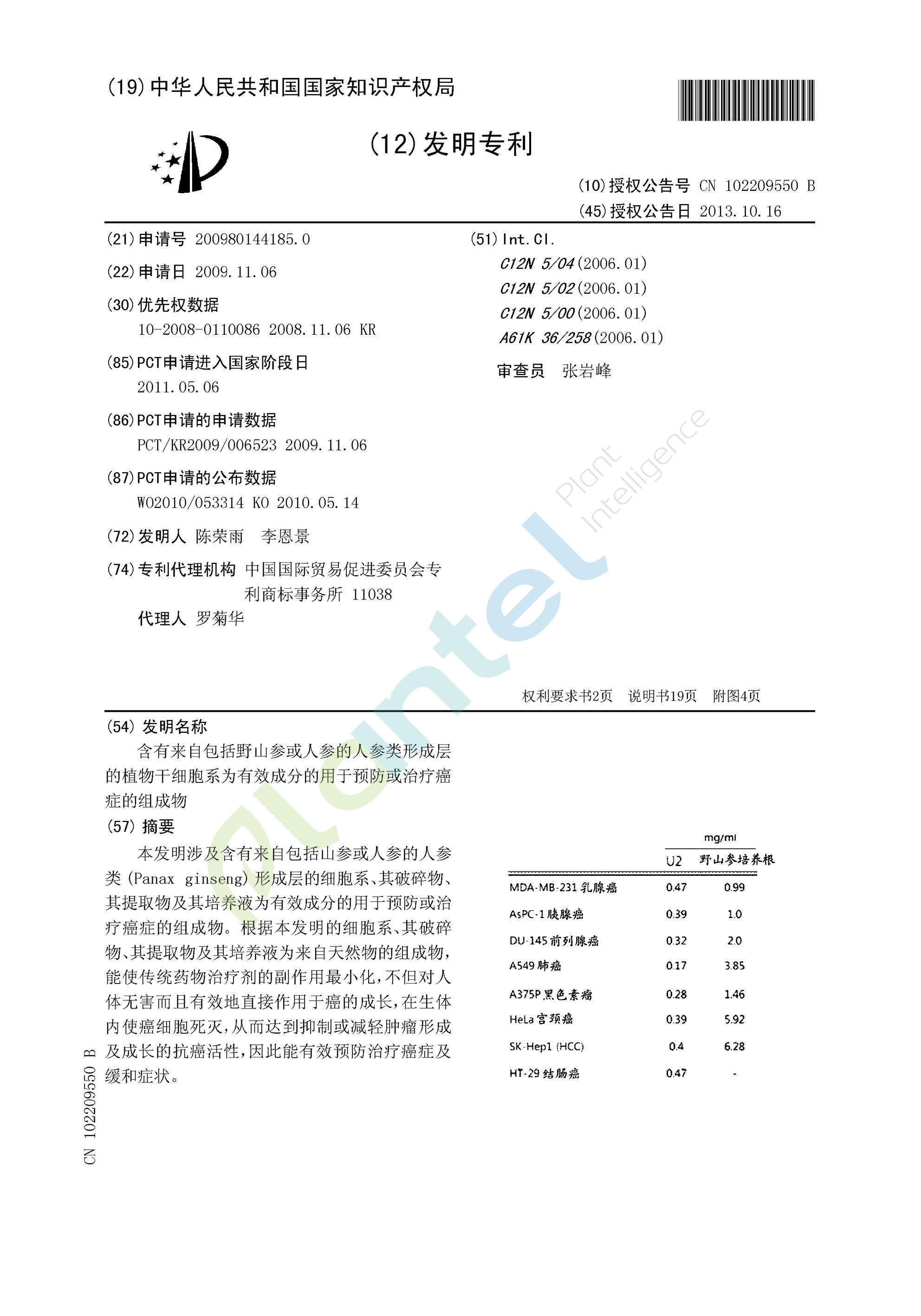 patent image